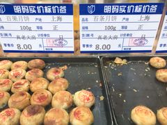 -真老大房鲜肉月饼(南京路步行街店)