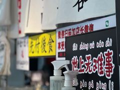 -明記茶餐廳(福田总店)