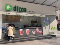 门面-德克士(崂山百货店)