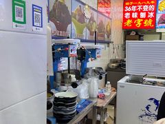 -王中王刨冰