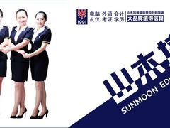 -山木培训(良乡校区)