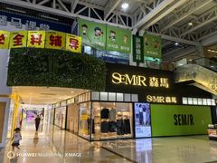 -上海苏航生活广场