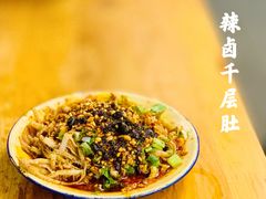 -拈签一笑黄牛肉辣卤串串