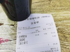 -香辣爆肚面(钟楼店)