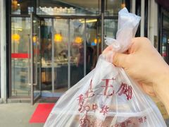 门面-黎里王记辣脚(黎里总店)