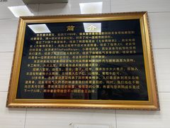 -志亮灌汤蒸饺·清真(庙后街店)