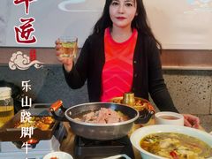 -全牛匠·乐山跷脚牛肉(新中关店)