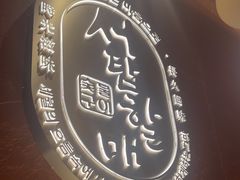 -西塔老太太泥炉烤肉(亚运村店)