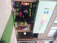 iFood甜嫩嫩-iFood甜嫩嫩(江东北路店)