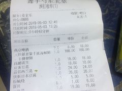账单-小柒家第一锹东北菜(城关店)