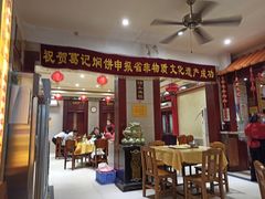 门面-葛记焖饼(伏牛路店)
