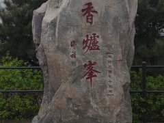 -香山公园