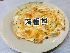 海蛎煎-圆宝台湾小吃(迎津街店)