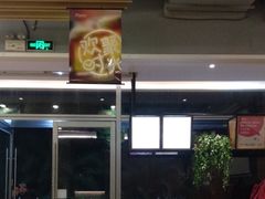 -木屋烧烤(惠阳华润小径湾店)