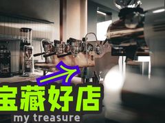 -馥郁咖啡培训(宝安校区)