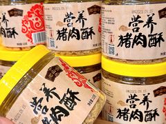 -非遗·老山合·潮汕特产猪头粽(龙眼南店)