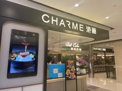 -港丽餐厅(杭大店)