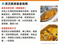 -武汉动物园