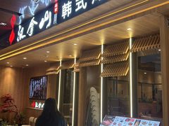-汉拿山(金源店)