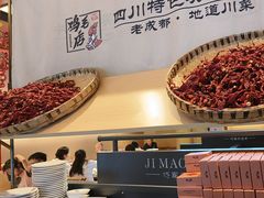 -将军府·鸡毛店(武侯祠店)