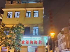 门面-新陶陶酒家