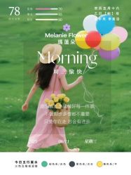 -玛莲朵·海菲秀冰珀科