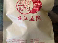 -丽江庭院之爱在路上(西单店)