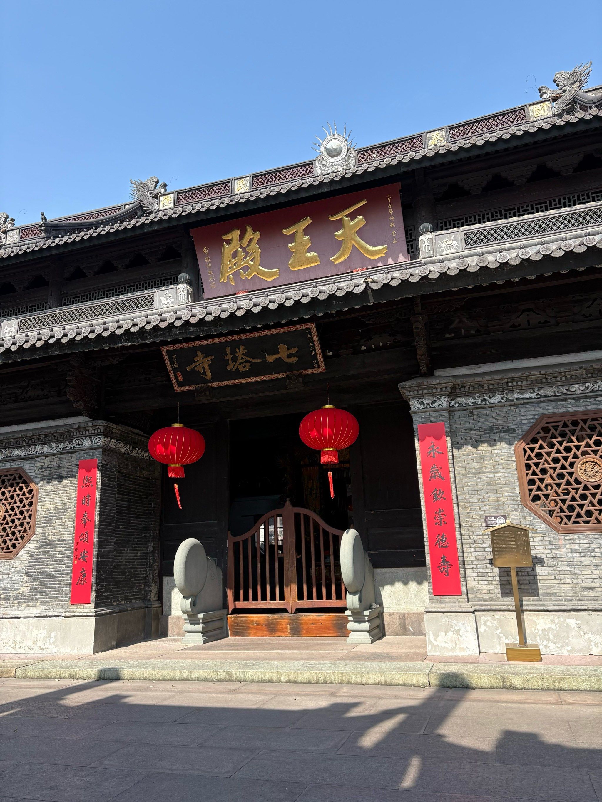 七塔寺超度-哪个寺庙超度亡灵最好