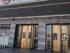 -海底捞火锅(牡丹园店)