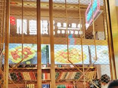 -顺粤楼·粤菜·点心(融创茂店)