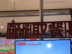 -汉堡王(珠海机场出发层B区店)