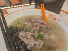 -拼二潮汕牛肉粿条(花城汇店)