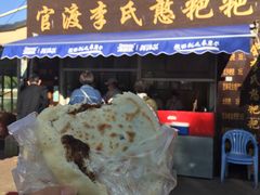 胡麻粑粑-李氏憨粑粑(文林街店)