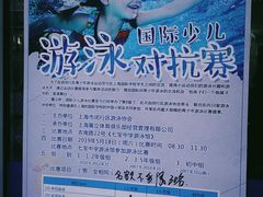 -七宝中学游泳馆