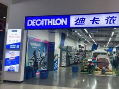 -迪卡侬(民族东店)