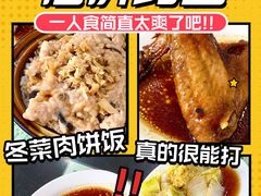 -荔园小馆(园岭新村二期店)