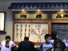 门面-黑白电视长沙小吃(美林M·LIVE天地东座店)