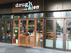 门面-Dough&Joe团憩(瑞虹天地月亮湾店)