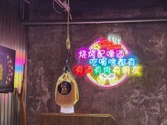 -有蚝有翅烧烤大排档·宵夜(右安门店)