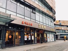 门面-同得兴面馆.苏式面.三虾面(园区店)