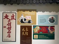 门面-民信老铺(双皮奶博物馆店)