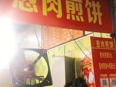 门面-王记生烫牛杂面馆(兰陵路店)