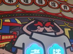 -堂堂小伙夫·辽宁小吃大排档(京西大悦城店)
