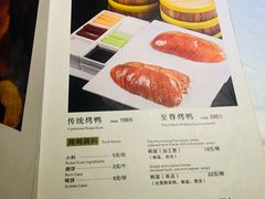 菜单-鸭王烤鸭店(三里河店)