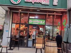 -acquolina·阿果里呐意大利比萨店(紫薇尚层店)