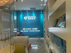 -固瑞齿科(国贸门诊店)