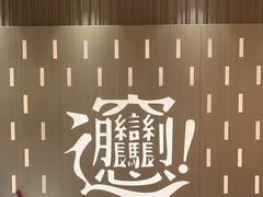 -老碗会·陕西手工面(前海世茂店)