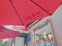-百年义利(北兴路店)