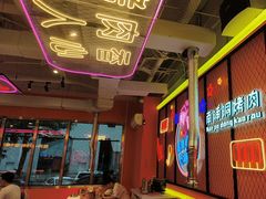 -南浦洞烤肉·新世界版(奥体店)