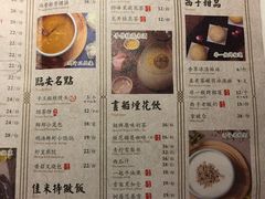 菜单-绿茶餐厅(华联万柳店)